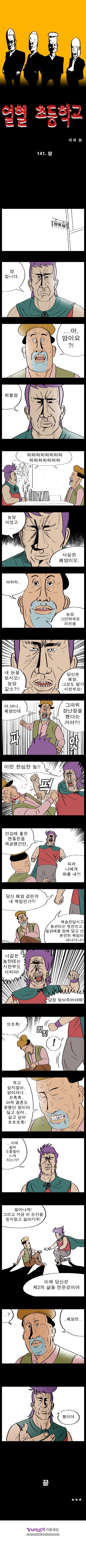 귀귀 레전드 - 암 | 인스티즈