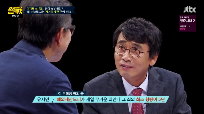 썰전 유시민 역대급 분석.jpg | 인스티즈
