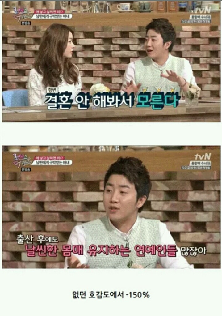 출산하고 왜 살 못빼? 노력안한거 아니야? 아이들고 앉았다일어났다..!!!!!!!!! 페북에 화력지원하러가자!!!!! 베댓 점령해야돼~ | 인스티즈