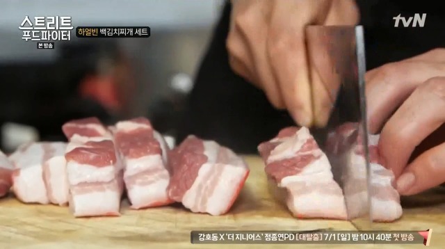 [스트리트푸드파이터] 하얼빈 백김치찌개 세트 | 인스티즈