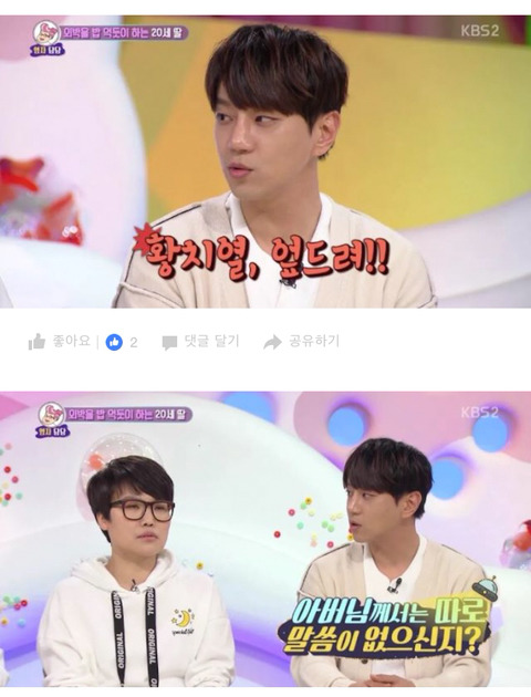 군인 남친을 두고 헌팅술집가고 모텔에서 자는 딸 | 인스티즈
