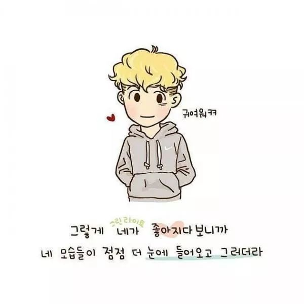 자기는 왜 내가 좋아? | 인스티즈