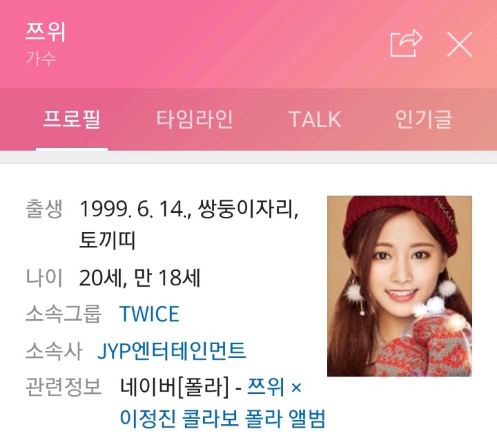 리얼 현역 급식 18세 한현민이 말하는 그때 그시절 가요계 | 인스티즈