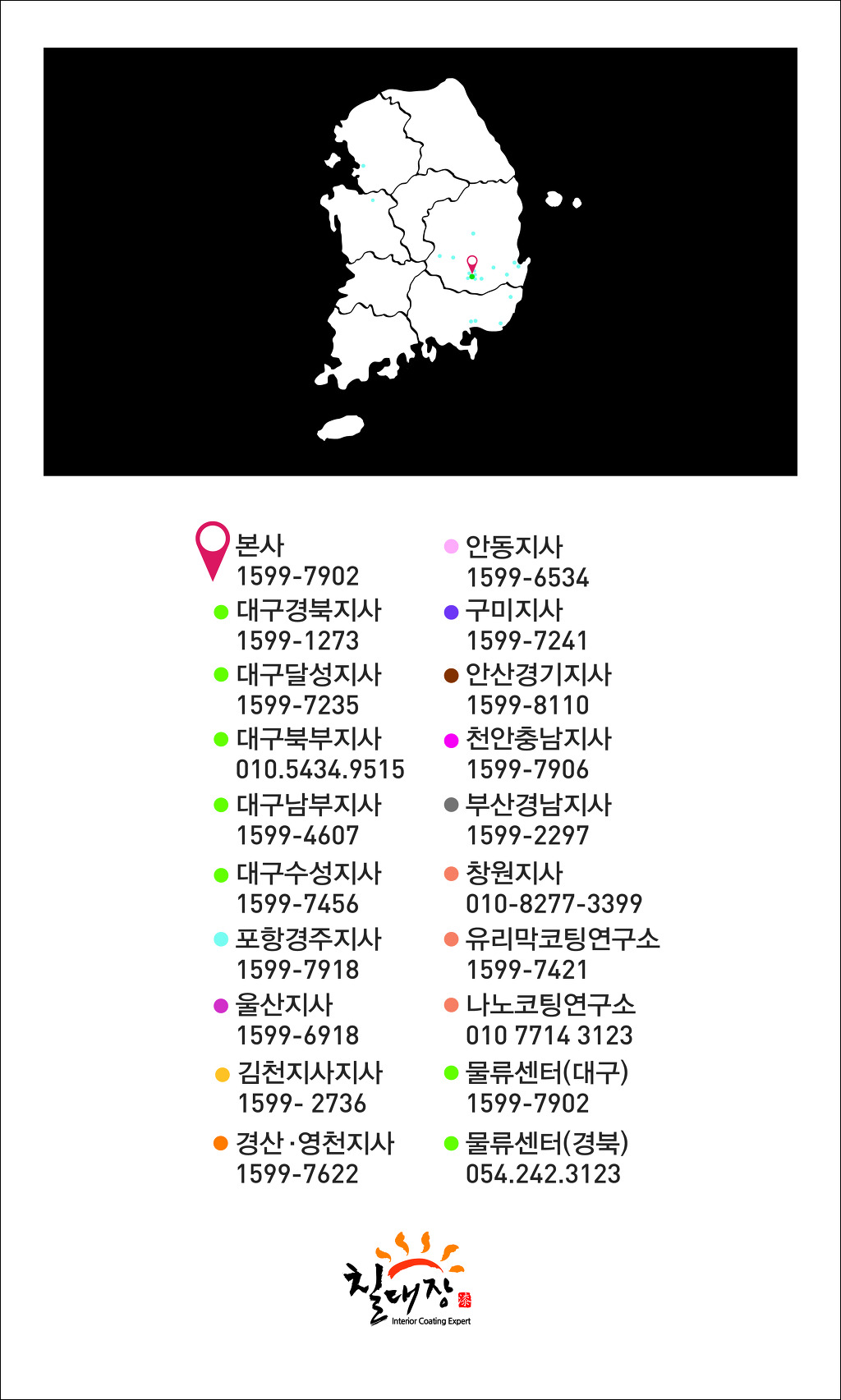 칠대장 이미지