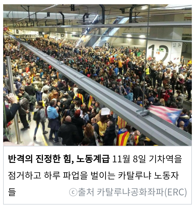 [카탈루냐] 중앙정부의 구속 탄압으로 거리 투쟁이 다시 불붙다 | 인스티즈