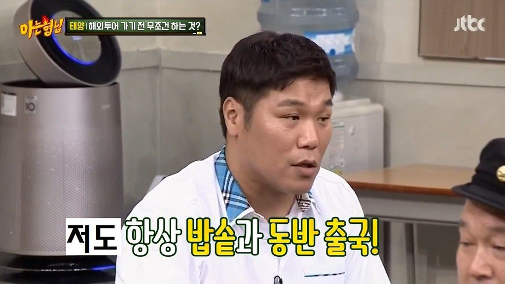 태양이 해외투어 가기 전 무조건 하는 것 | 인스티즈