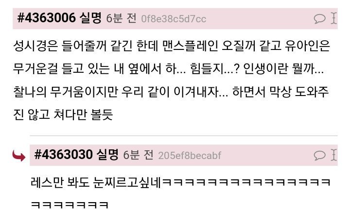 유아인 서열 성시경보다 내려감ㅋㅋㅋㅋㅋㅋㅋㅋ | 인스티즈