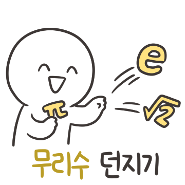 카톡에서 승인거부한 이모티콘 | 인스티즈
