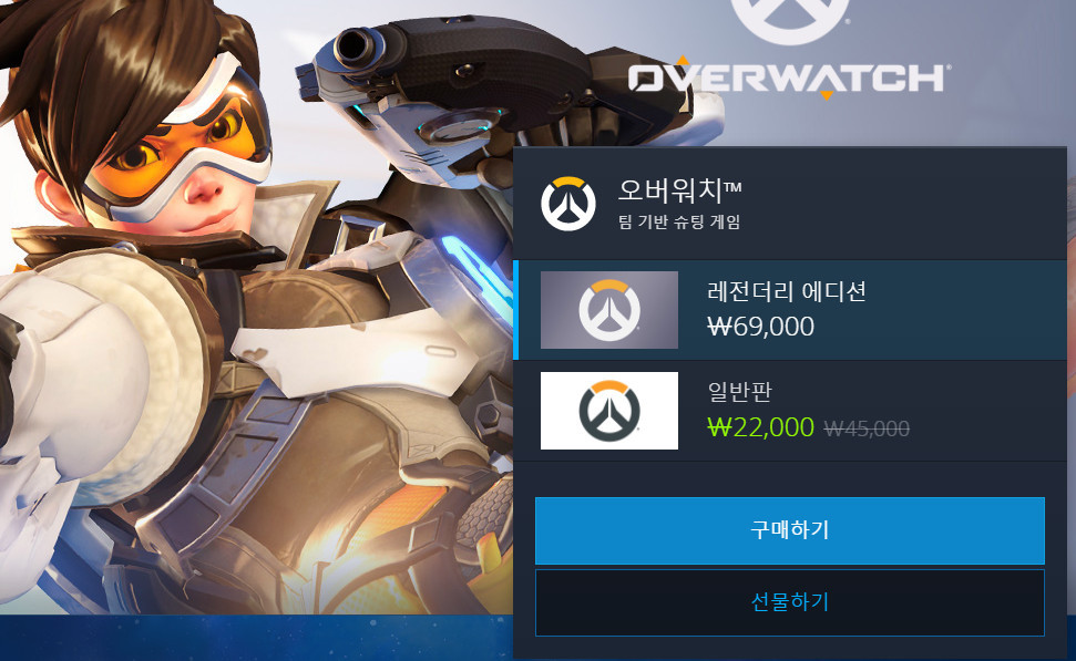 오버워치 여름맞이 50% 세일 | 인스티즈