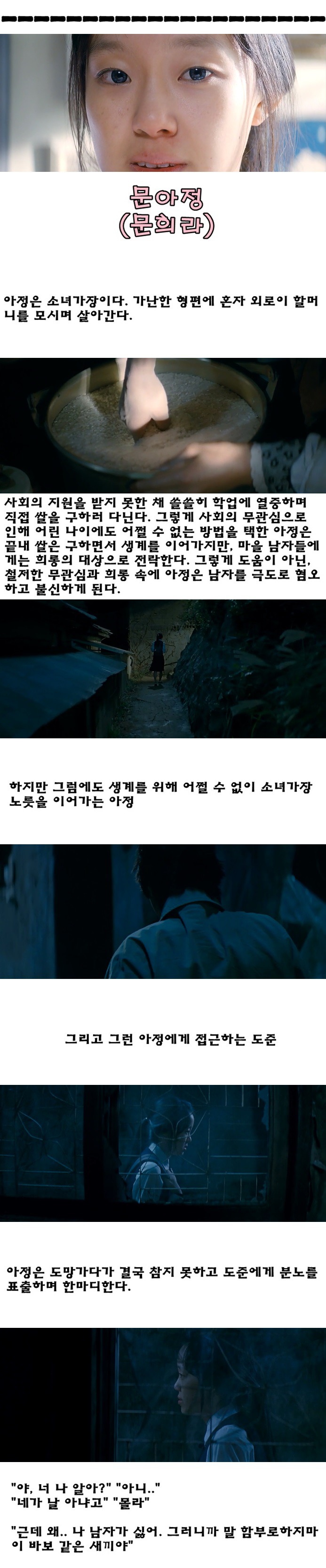 봉준호 영화 속 주체적인 여성들의 운동과 역사 | 인스티즈