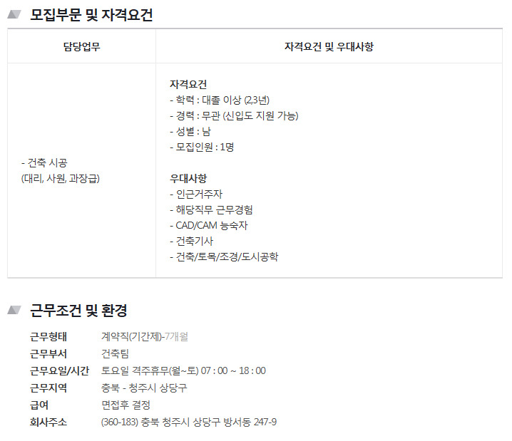 지에스건설(주) 이미지