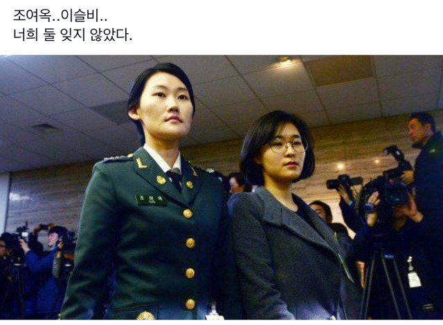 군 최고 통수권자가 바꼈는데 이분들 재조사 안하나요? | 인스티즈
