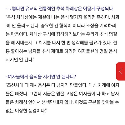  푸드칼럼리스트 황교익 "전통대로라면 명절음식 남자가 만들어야" | 인스티즈
