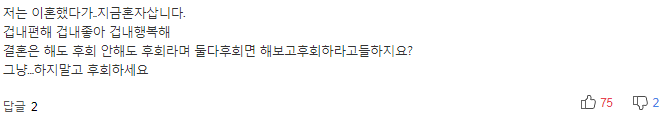 "결혼 꼭 할 필요 있나요?"..쿨한(?) 나홀로족 절반 넘는다 | 인스티즈