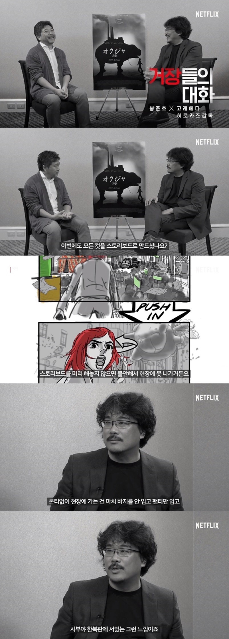봉준호 감독이 영화 다음으로 사람들을 열광 시키는 거 | 인스티즈