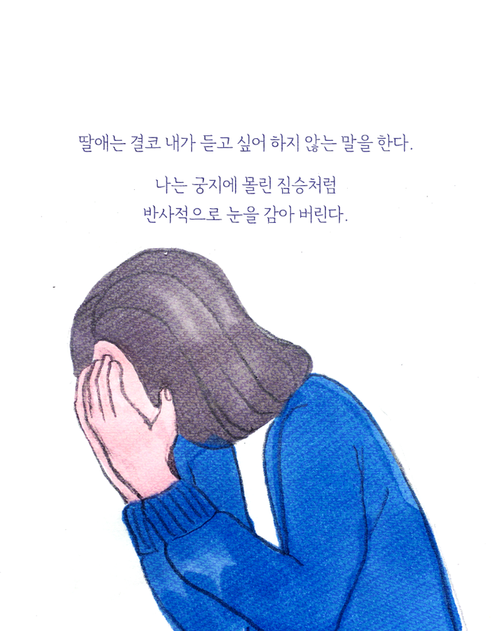 딸이 여자친구를 데리고 왔다 | 인스티즈
