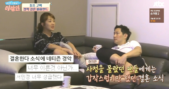 [이방인] 사실은 결혼식을 한번 미뤘었던 서민정.jpg | 인스티즈