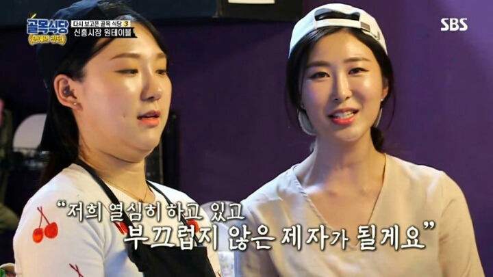 골목식당) 원테이블 근황.jpg | 인스티즈