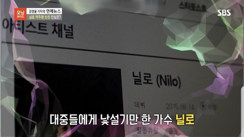 닐로 역주행 사태 진실 | 인스티즈