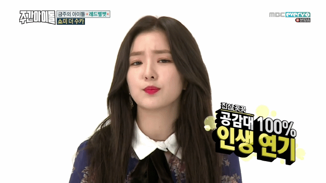 주간아이돌 애교 아이린.gif | 인스티즈
