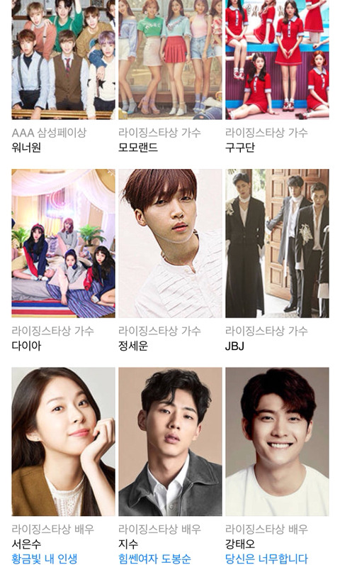 2017 asia artist awards 수상자(대상-엑소.김희선) | 인스티즈