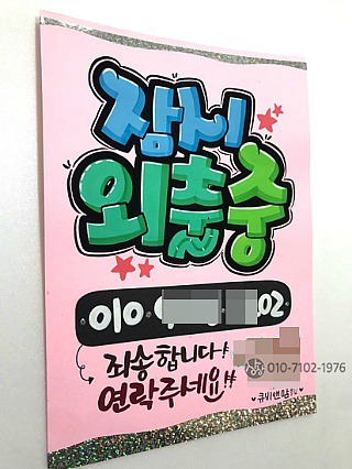 예쁜글씨 이미지