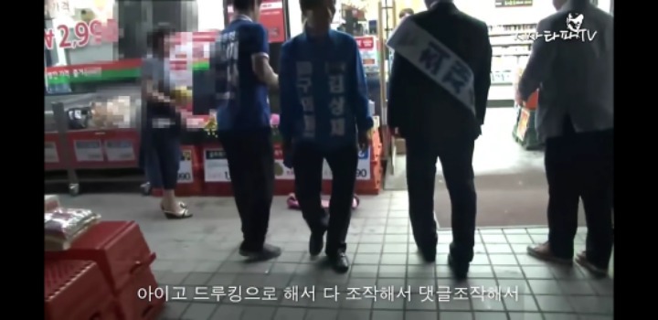 문재인 대통령 욕하는 송파 슈퍼아줌마.jpg | 인스티즈