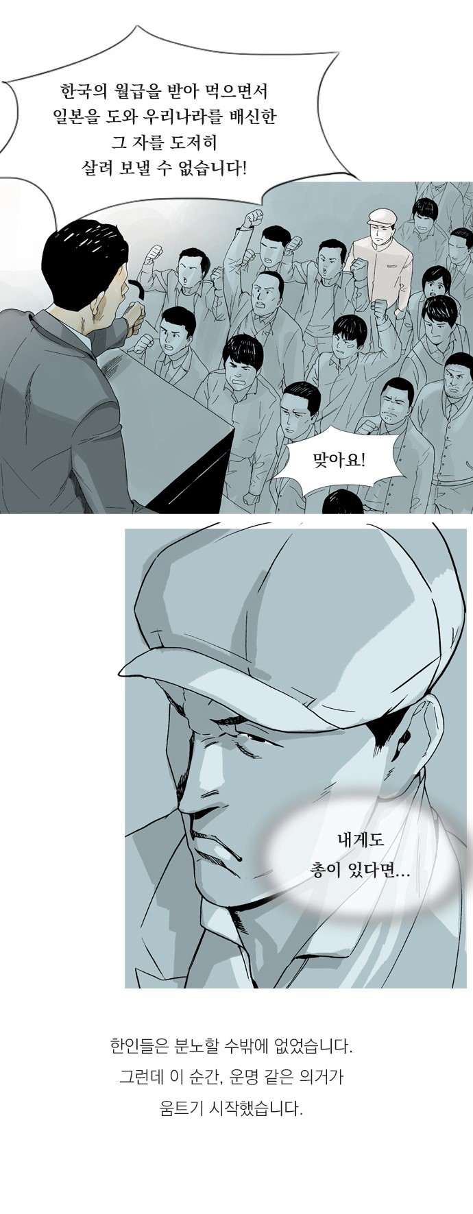 한민족 독립운동사에서 가장 영화같았던 의거 ㄷㄷ | 인스티즈