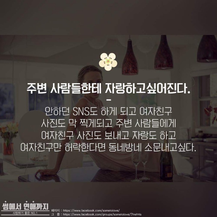 예쁜 여자친구가 있으면 좋은 점 | 인스티즈