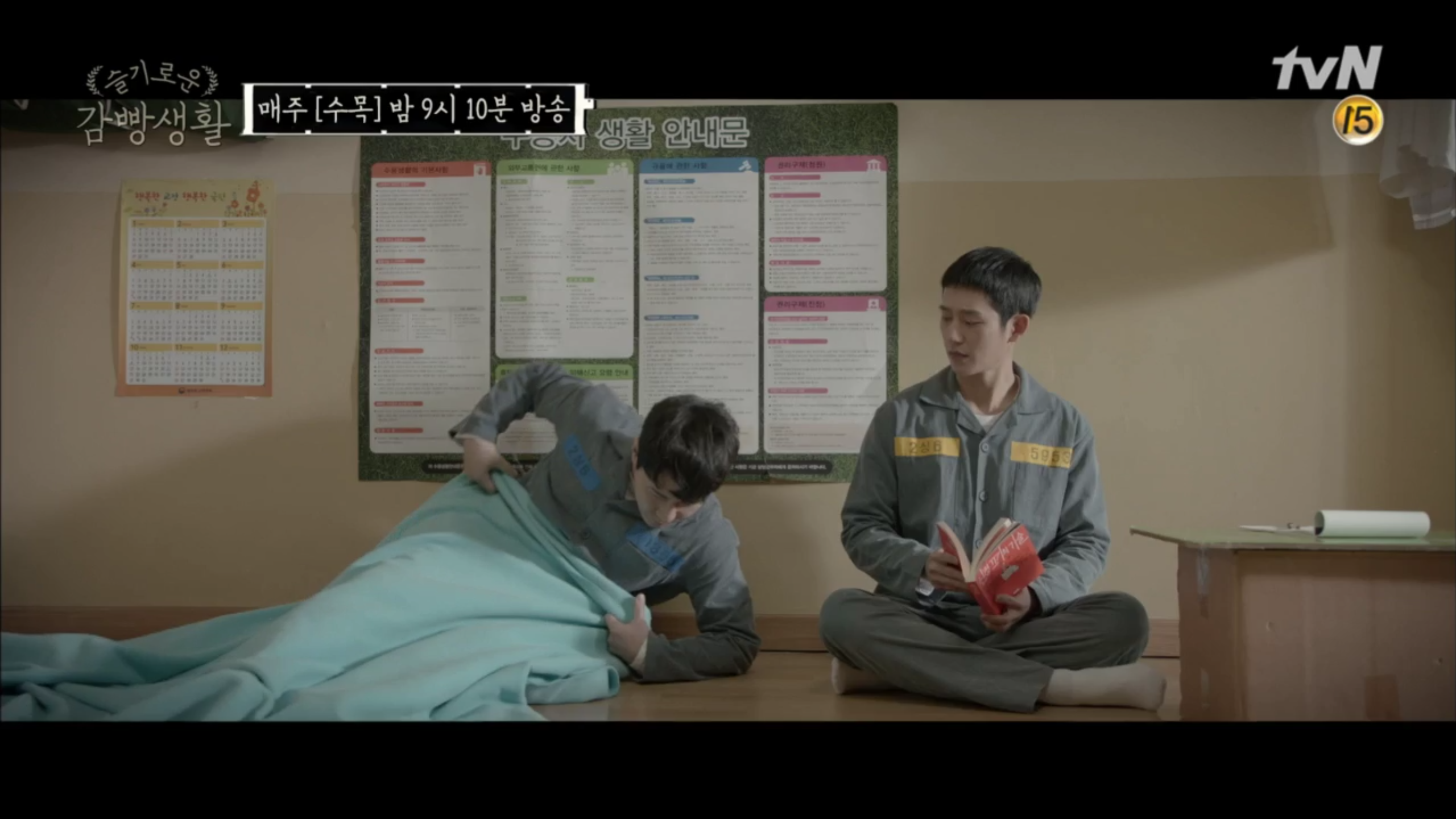 [슬기로운감빵생활] 호모포비아의 면모를 보여주는 유대위 | 인스티즈