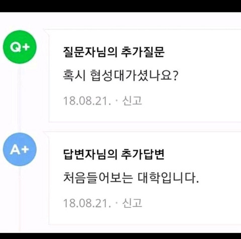 ??? : 내신 4.37인데 협성대 경영학과 가능한가요? | 인스티즈