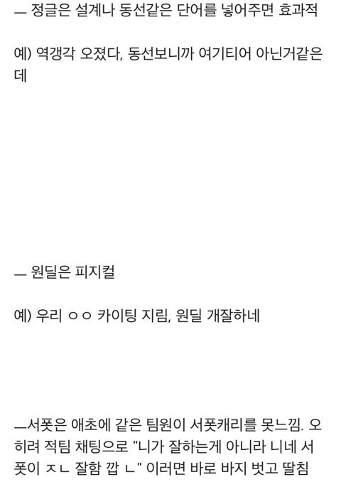 협곡 사회생활 잘하는법 | 인스티즈