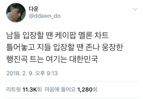 한국은 이런 나라.twt | 인스티즈