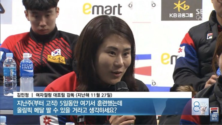 기자들에게 화났었던 여자 컬링 대표팀 감독...jpg | 인스티즈