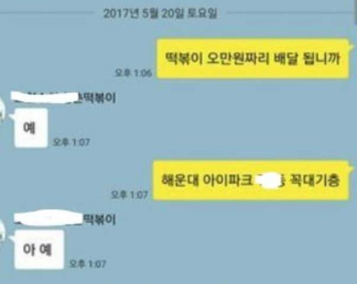 숭어 배달 시리즈에이은.. | 인스티즈