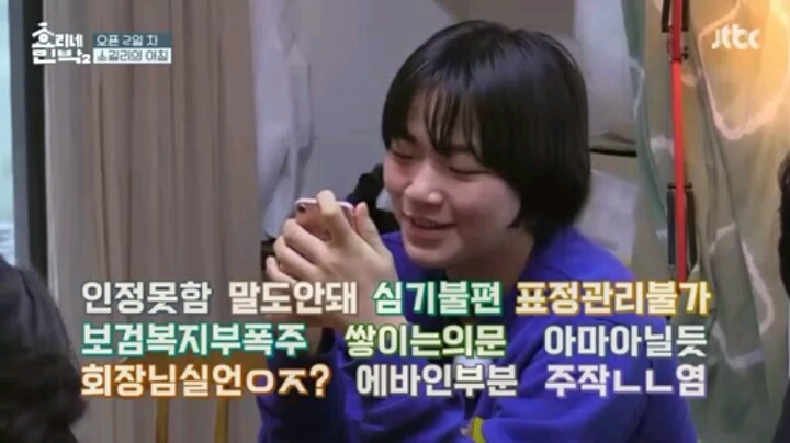 니들 연예인 이야기도 하니?(효리네 민박2) | 인스티즈