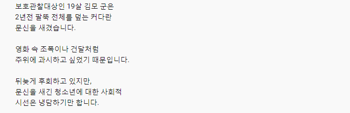문신, 이제 지우고 싶어요! | 인스티즈