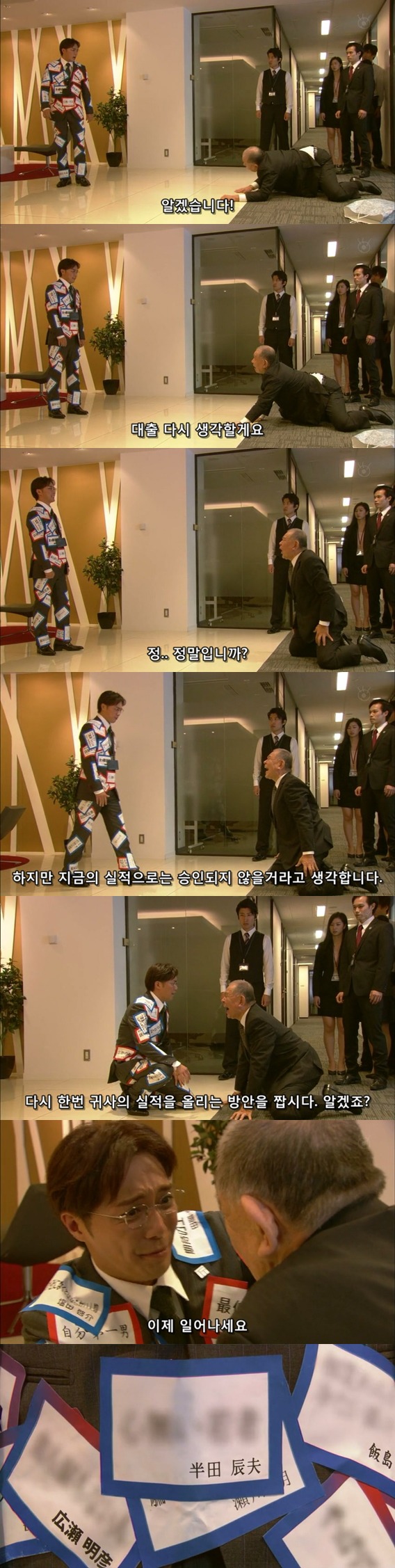 기묘한이야기 - 본인에 대한 타인들의 평가가 보인다면 jpg | 인스티즈