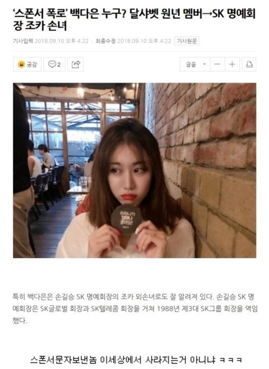 스폰서 제의를 거절한 연예인 | 인스티즈