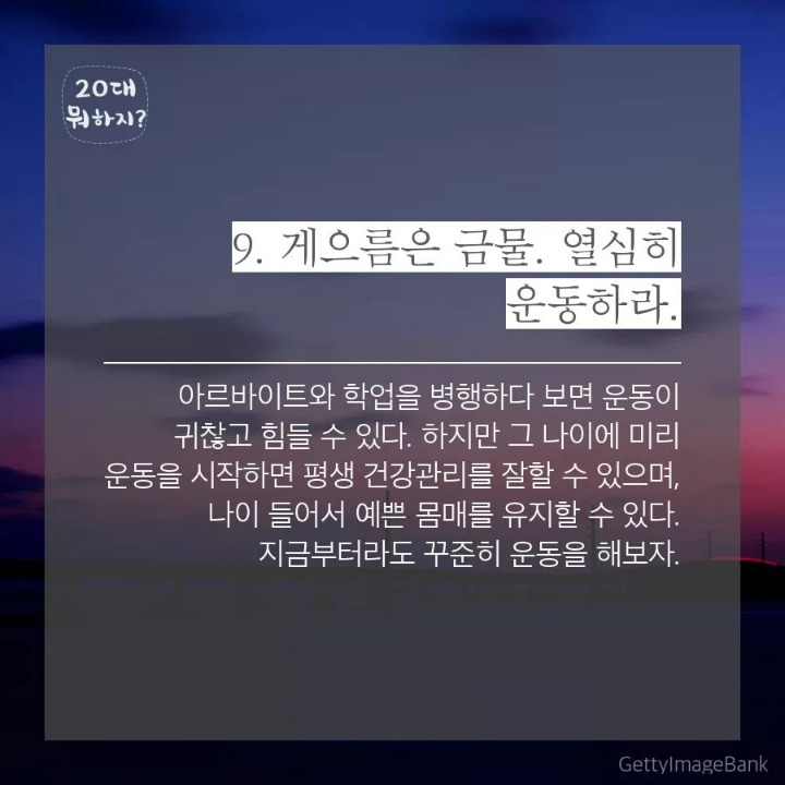 20대에 알았으면 좋았을 7가지 | 인스티즈