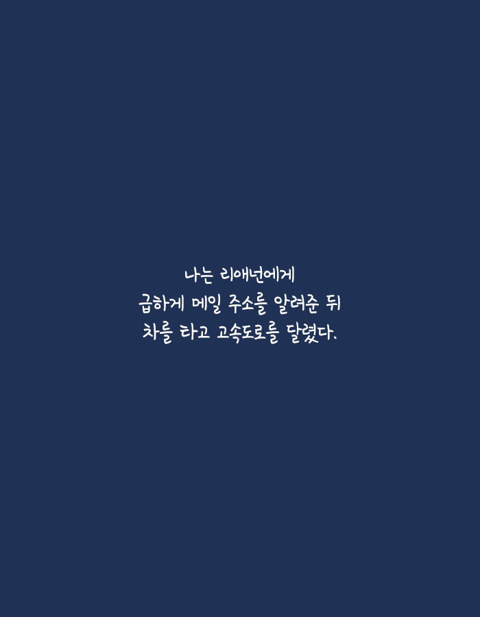 [책소개] 16년 째 매일 다른 사람 몸에서 깨어남 ㄷㄷ | 인스티즈