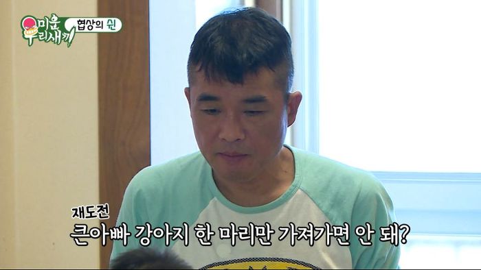 강아지 한마리 분양은 문다고 절대 분양안해주는 김건모 조카ㅋㅋㅋ .jpg | 인스티즈