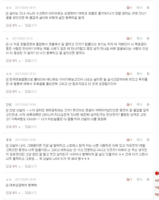 1년뒤 나에게 한마디 적어봅시다 | 인스티즈