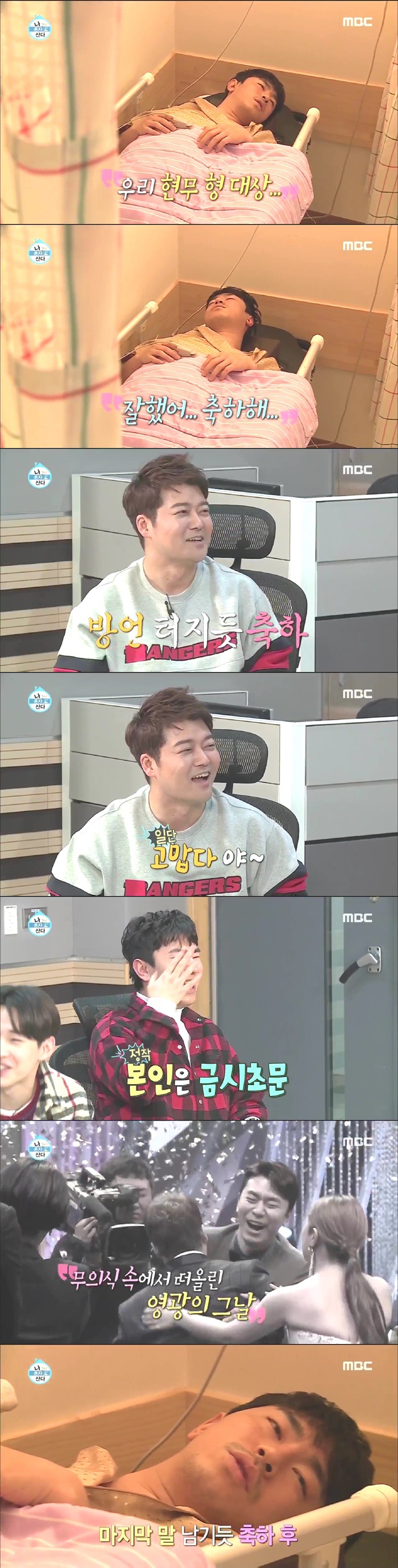 [나혼자산다] 이시언 수면 내시경ㅋㅋㅋㅋㅋㅋ.jpg | 인스티즈
