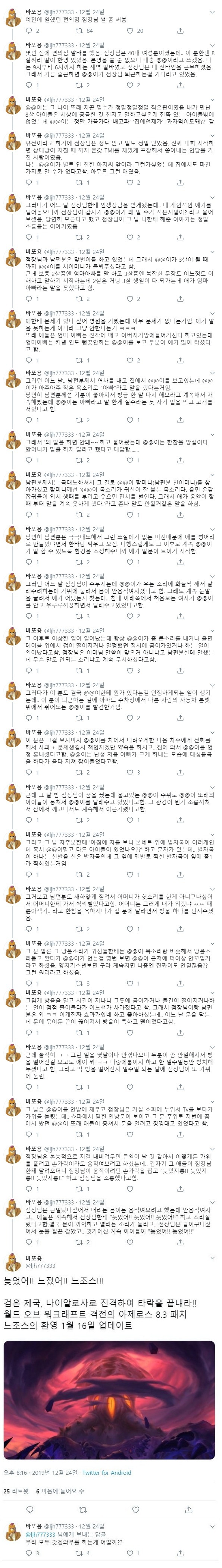 소름 돋는 편의점 점장님 썰 | 인스티즈