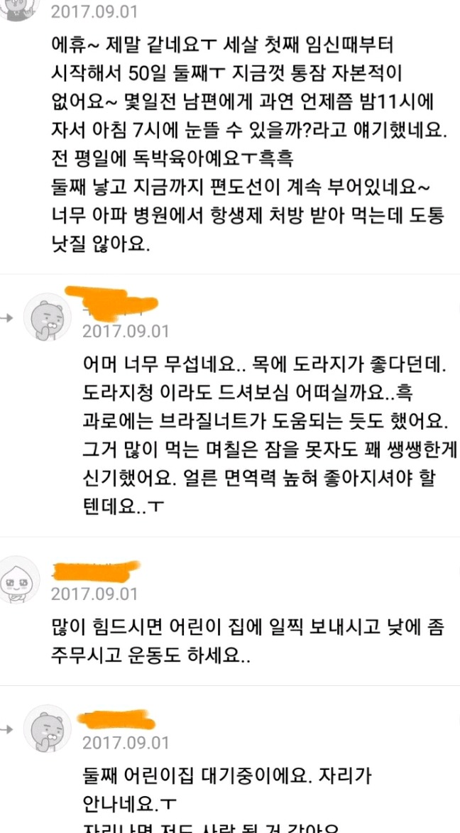 육아는 과로사 없겠죠? | 인스티즈