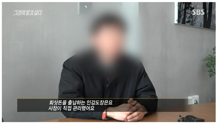 110억을 횡령했는데 깜방을 안간.. 경리 | 인스티즈