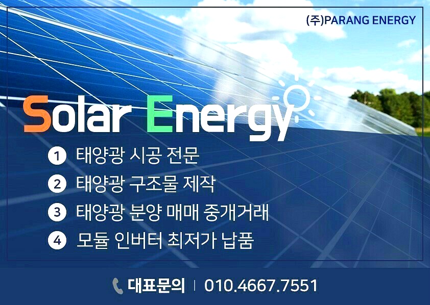 (주)티에스에너지 이미지