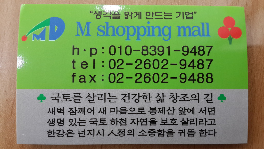 행복물산 이미지