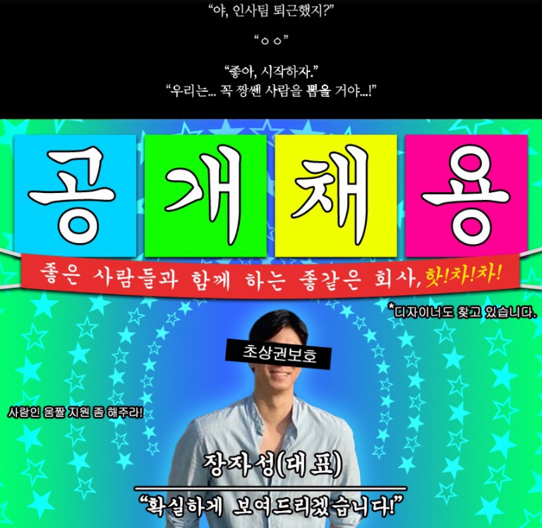 라떼들은 모른다는 요즘 채용 공고 수준.jpg | 인스티즈